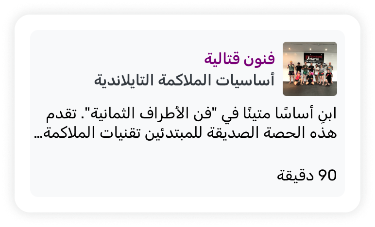 Arabic class card